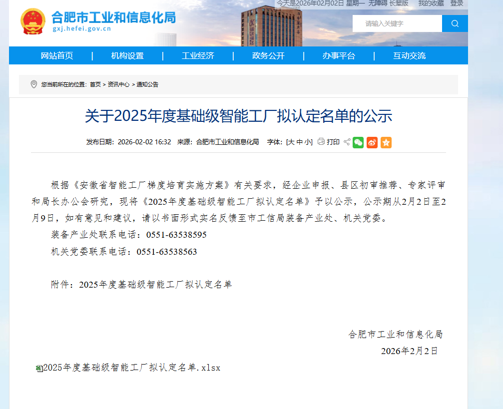 Good News | Ecrieepower Awarded 