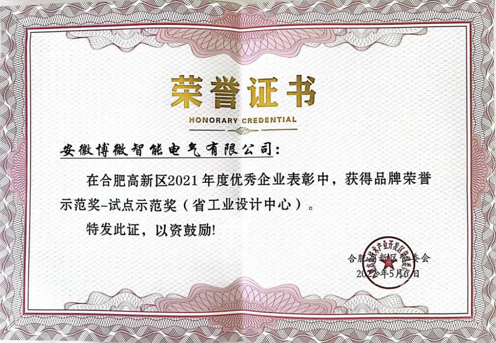 Awarded by Provincial Industrial DesignCenter