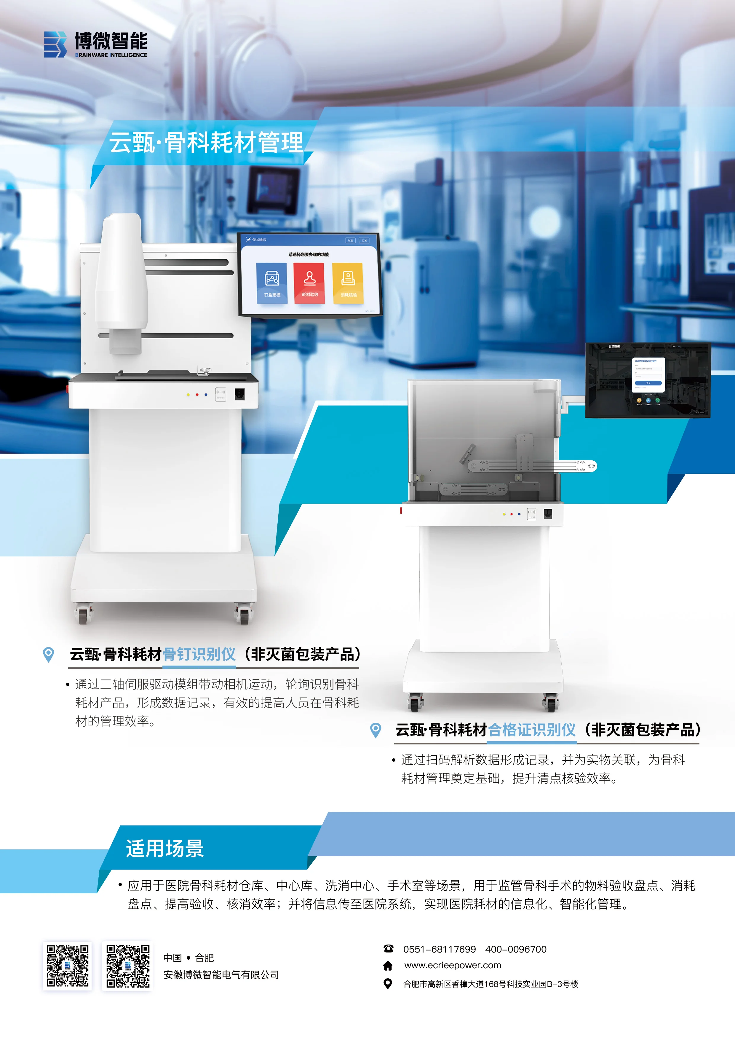 Orthopedic AI Recognition Instrument