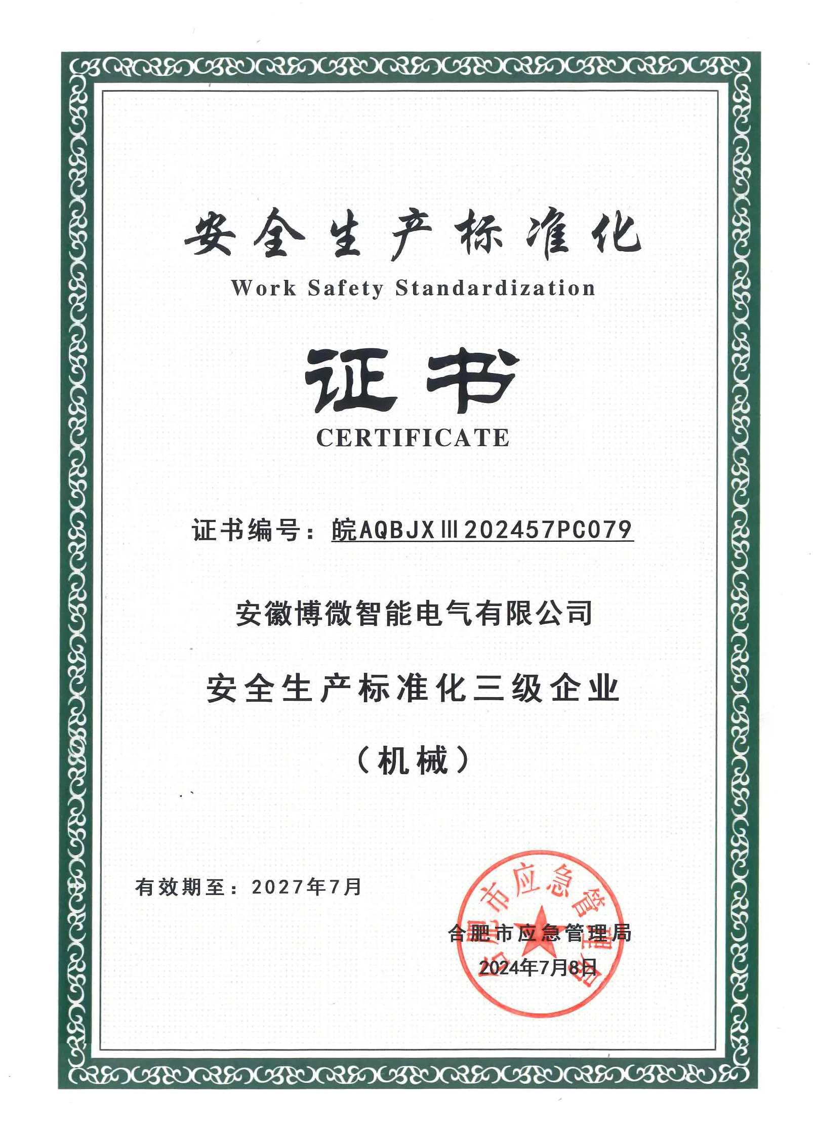 Work Safety Standardization Level 3 
