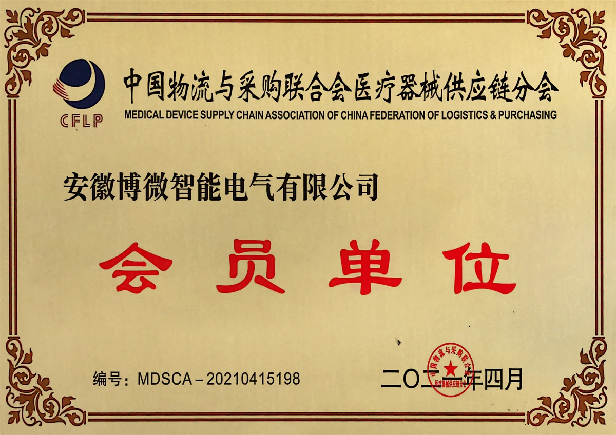 Member of Medical Device Supply Chain Association