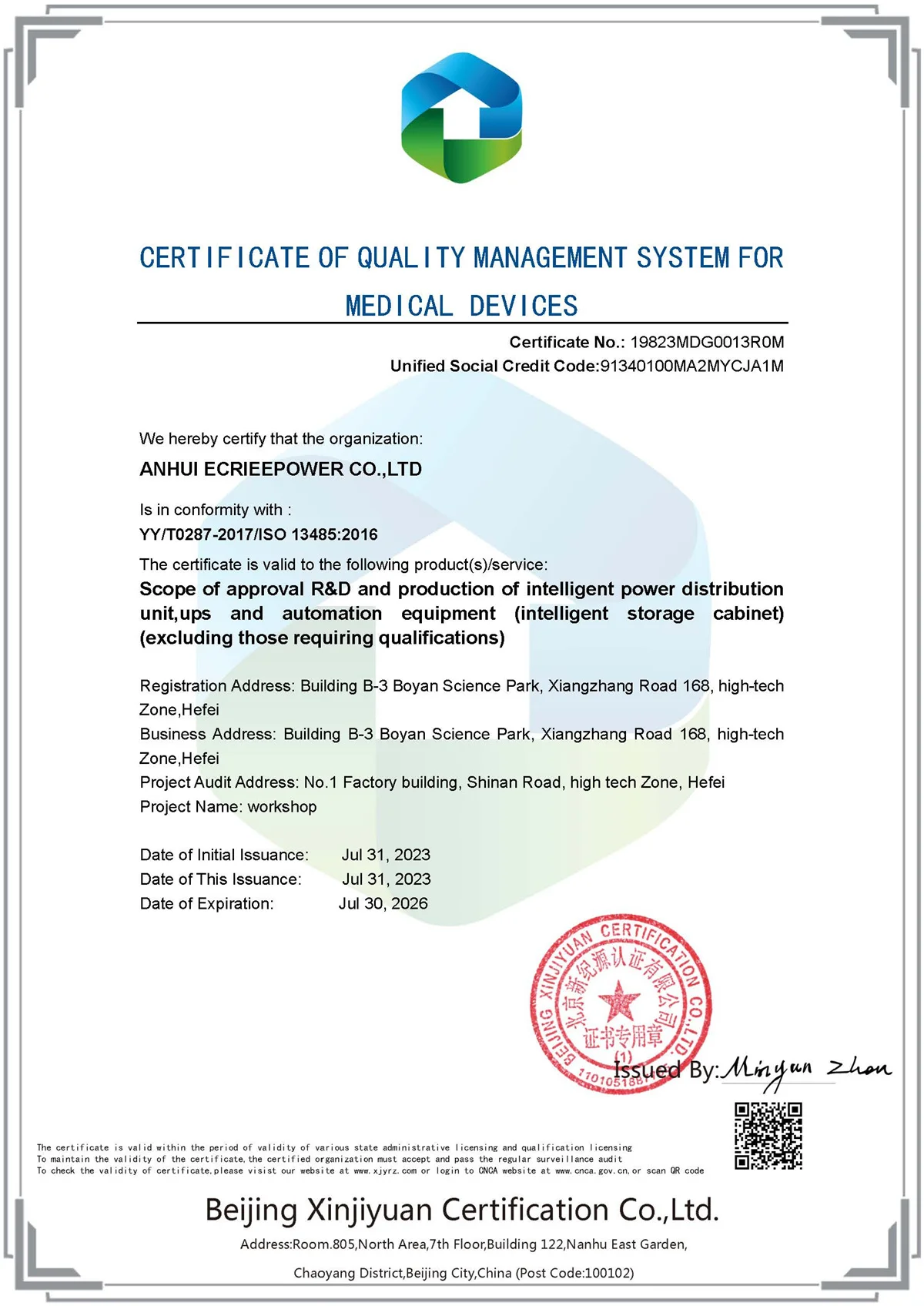 ISO_13485