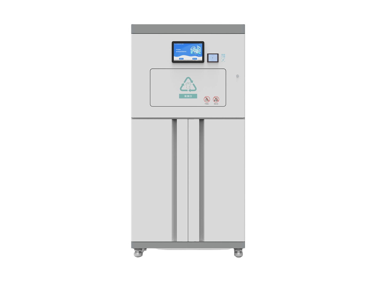 Huijie Series Recycling Cabinet